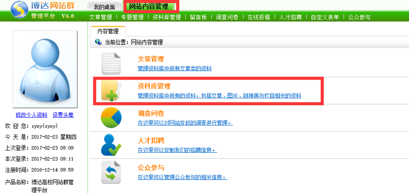 站群软件:让网络营销更为高效的新工具