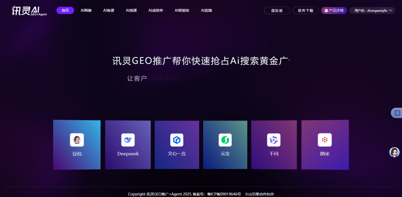 站群程序出售：构建新时代网络营销利器