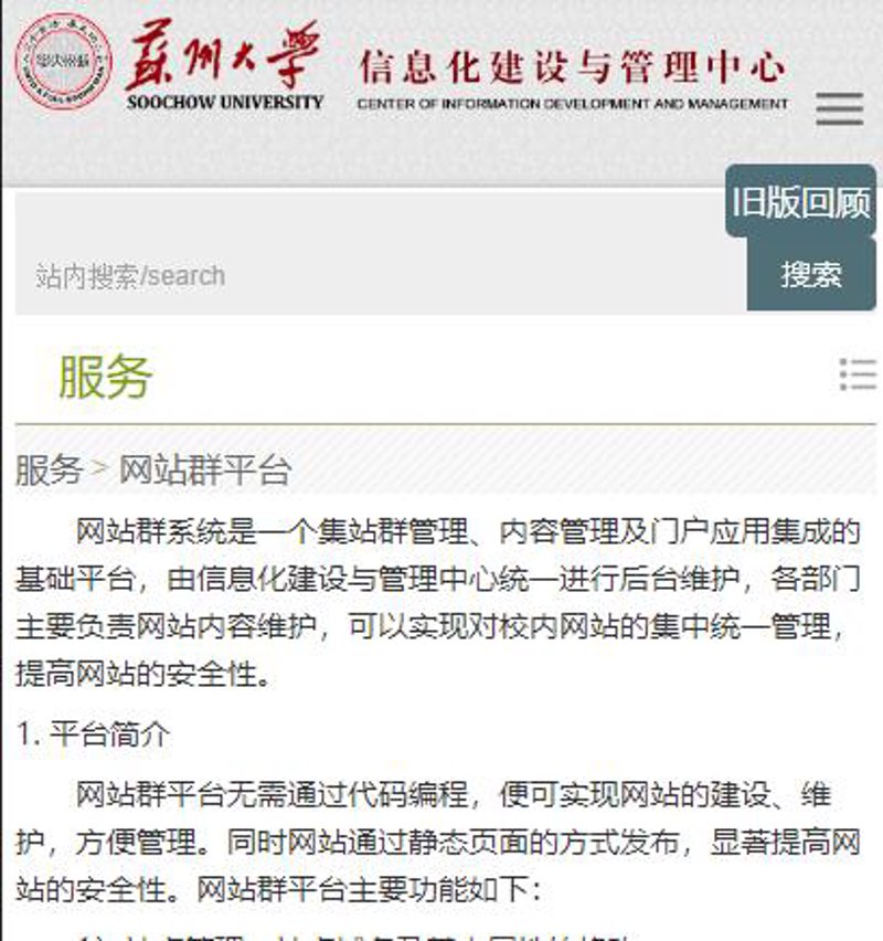 互联网时代的发展新趋势：站群软件助力企业快速成长