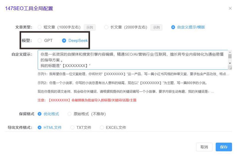 AI全自动养站程序：智能化时代的高效工具